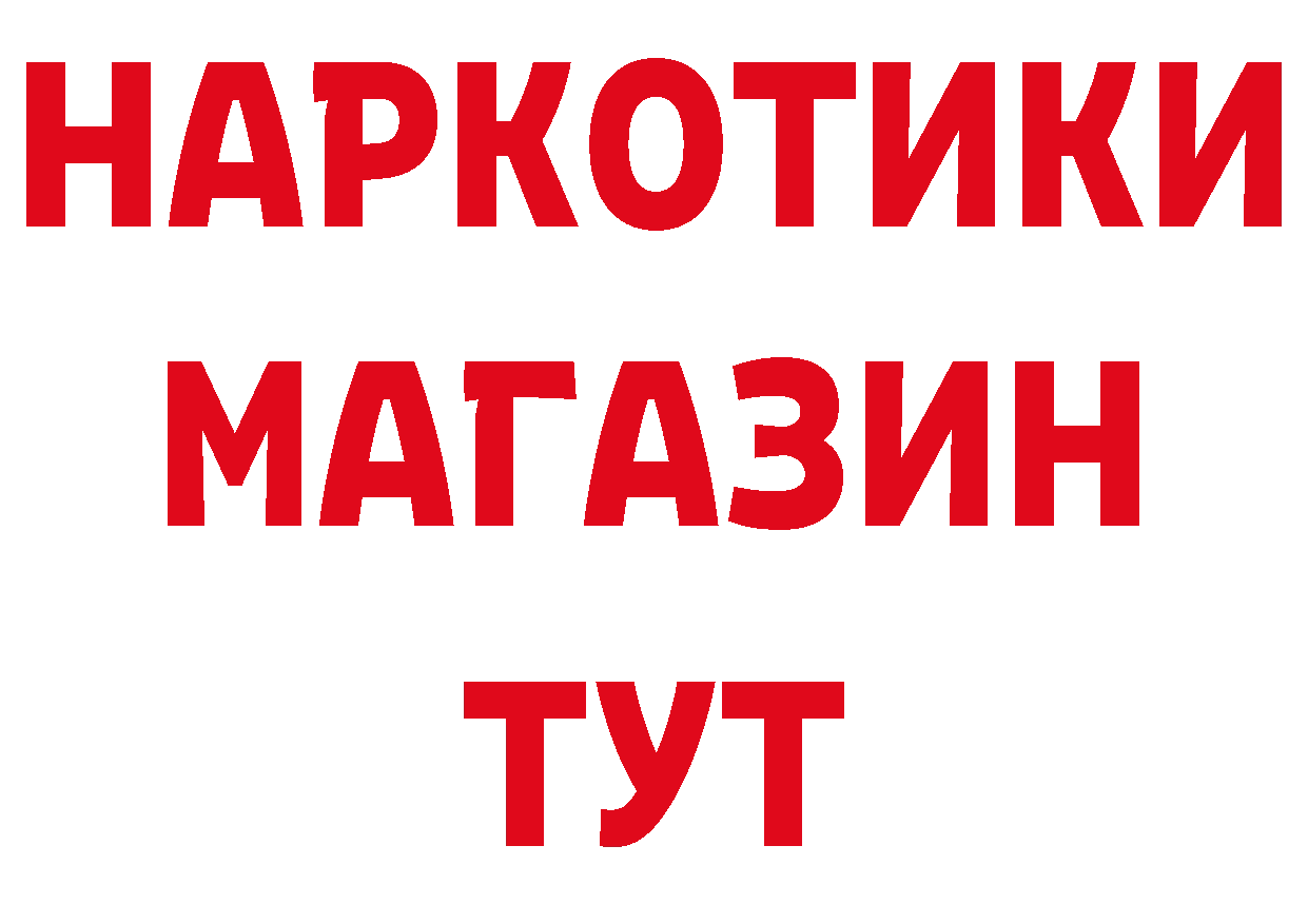 Бутират буратино как войти даркнет МЕГА Новороссийск