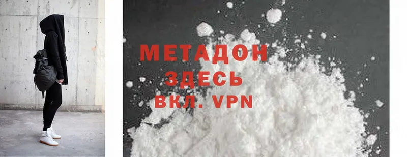 МЕТАДОН methadone  сколько стоит  mega сайт  Новороссийск 